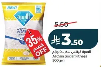 الاسره فيتنس سكر 500 جرام