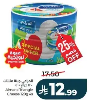 المراعي جبنه مثلثات 120 جرام 4