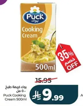 بلاك كريمه طبخ 500 مل