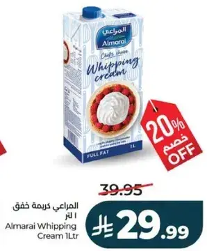 المراعي كريمه خفق 1 لتر