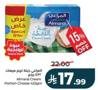المراعي جبنه كريمه مربعات 432 جرام