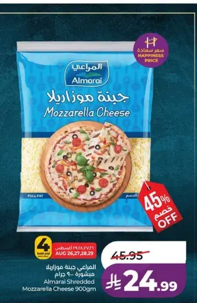 Almarai Shredded Mozzarella Cheese 900gm