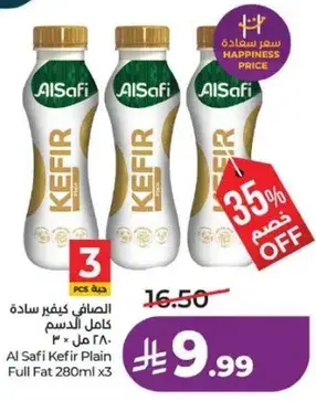 الصفي كفير ساده كامل الدسم 280 مل × 3