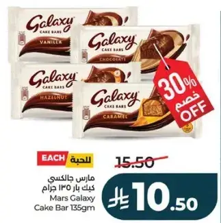 مارس جالاكسي كيك بار 135 جرام