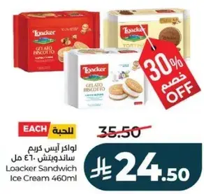 لوكر ايس كريم ساندويتش 460 مل