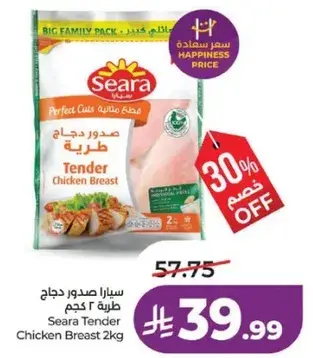 صدر دجاج طري ٢ كجم