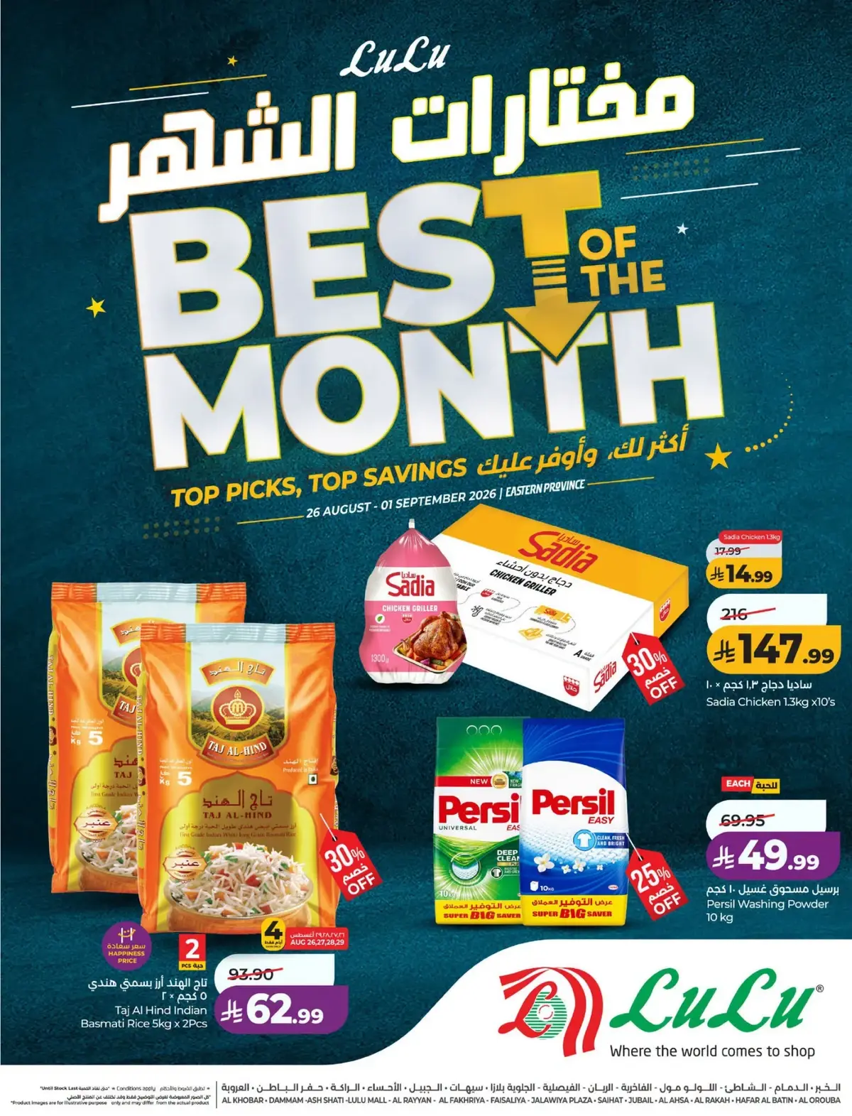 مختارات الشهر