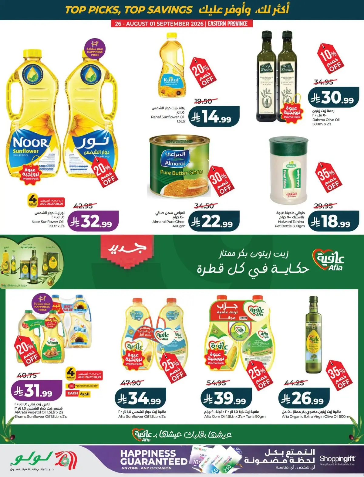 مختارات الشهر - صفحة 28