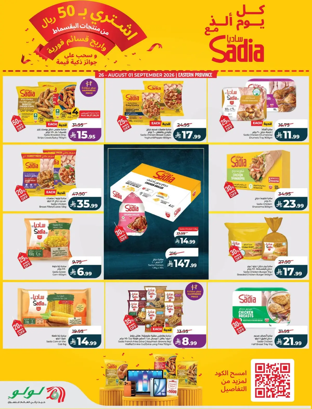 مختارات الشهر - صفحة 33