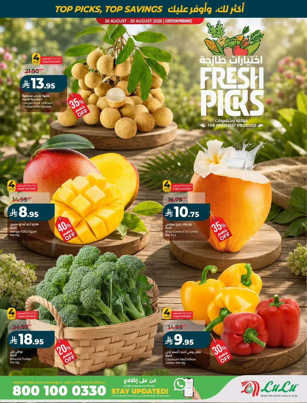 مختارات الشهر - صفحة 38