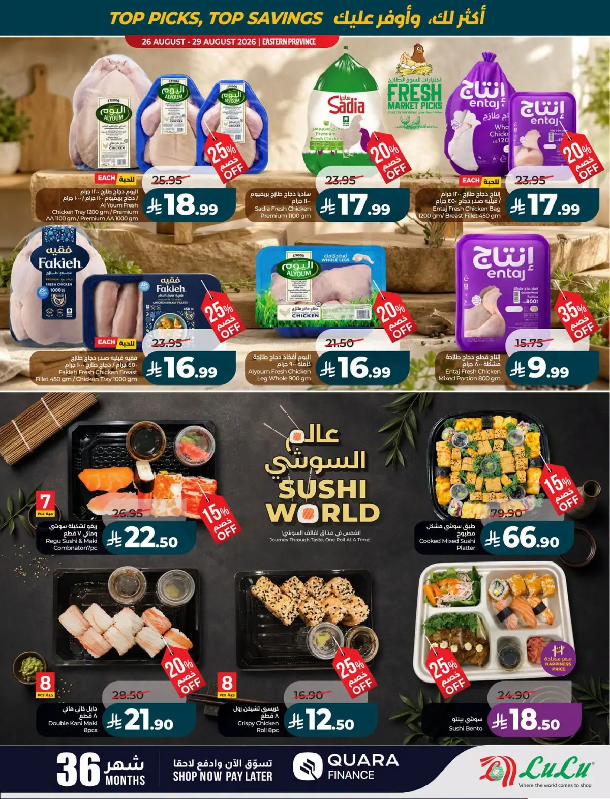مختارات الشهر - صفحة 43