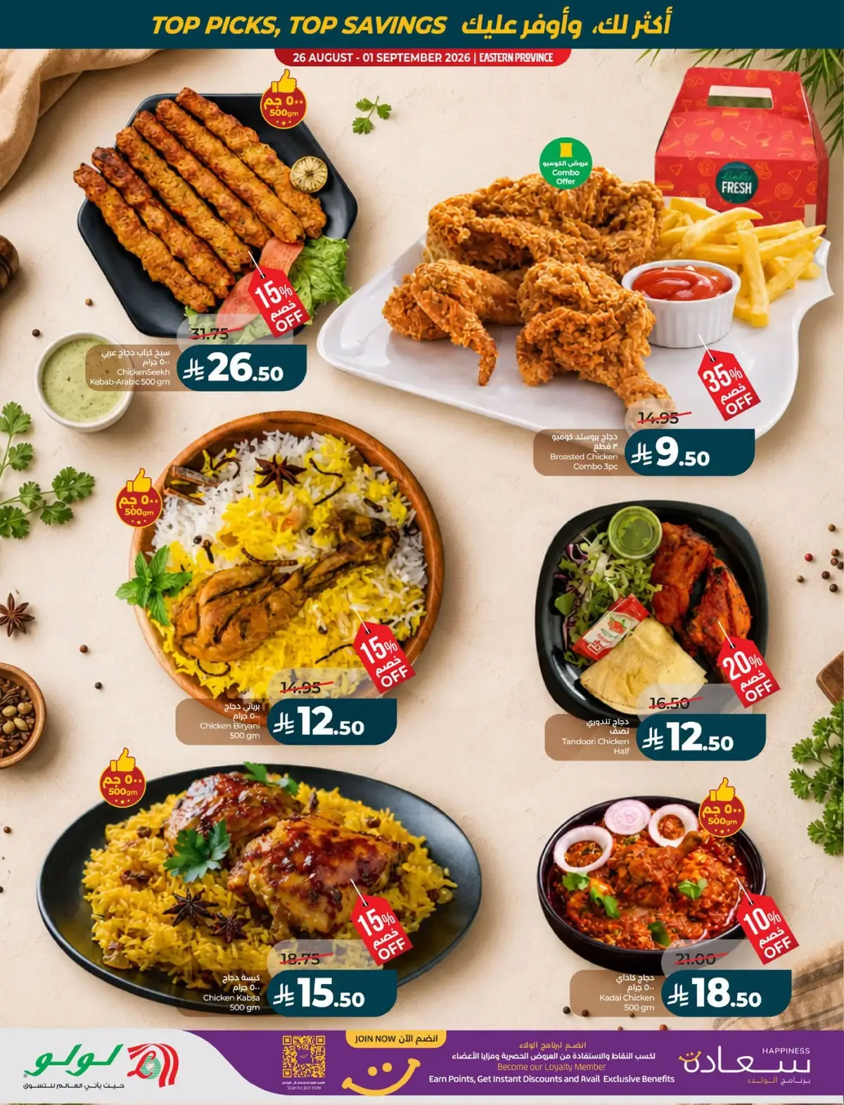 مختارات الشهر - صفحة 44
