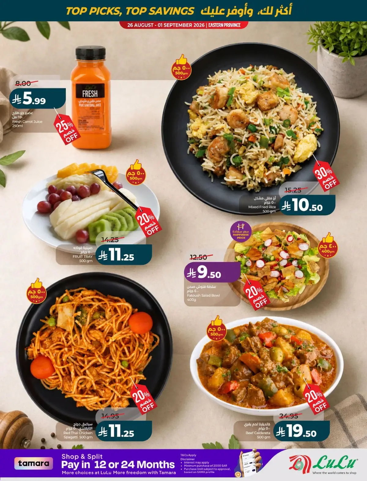 مختارات الشهر - صفحة 45