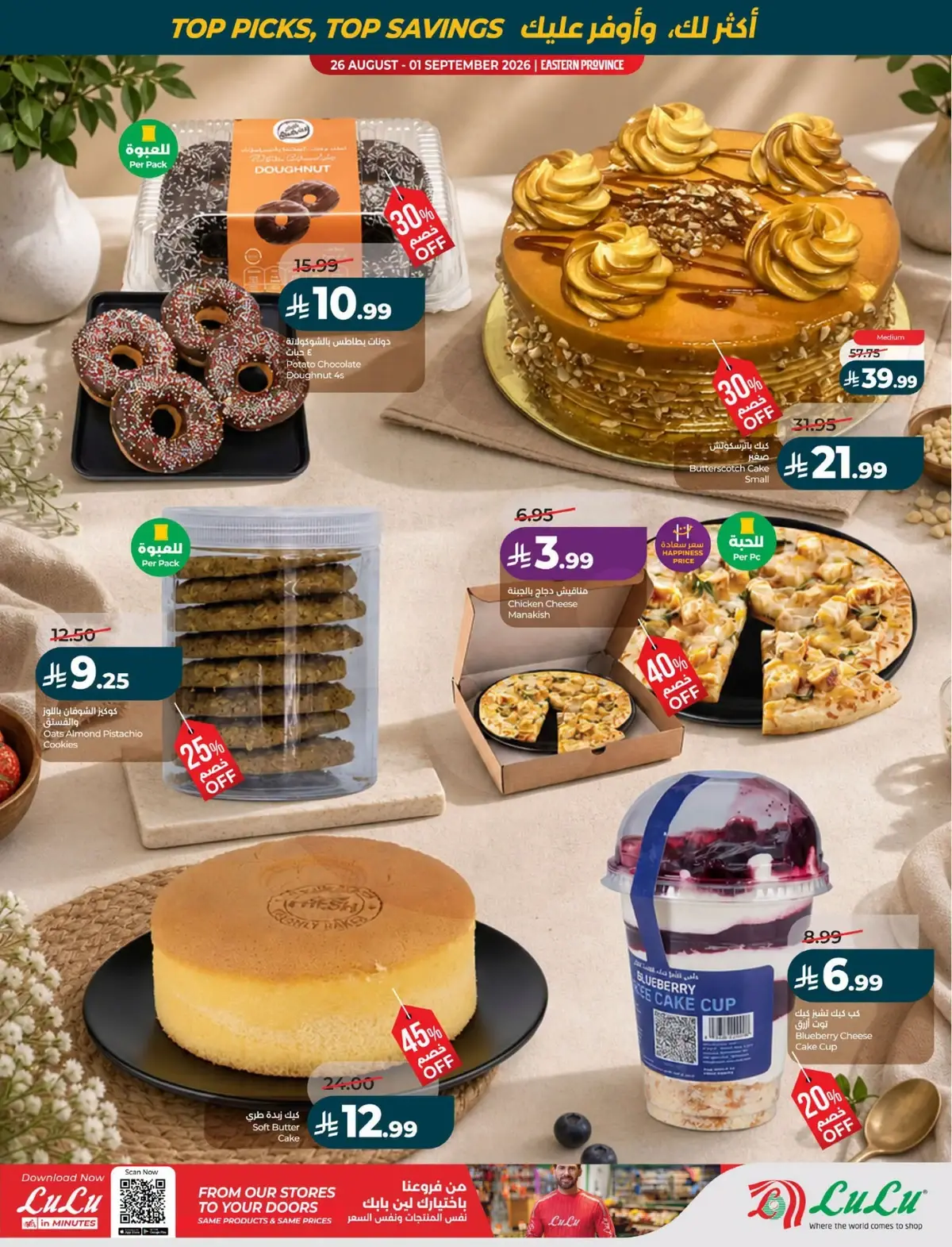 مختارات الشهر - صفحة 47