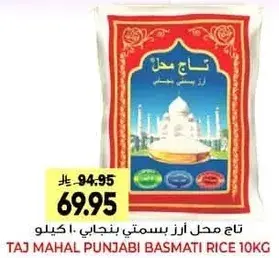 TAJ MAHAL PUNJABI BASMATI RICE 10KG