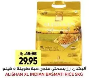 ALISHAN XL INDIAN BASMATI RICE 5KG