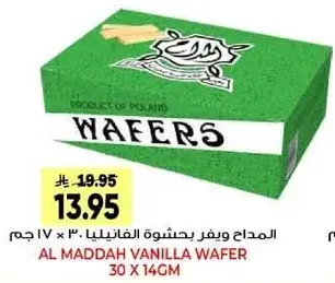 Al Maddah vanilla wafer 30 x 14cm