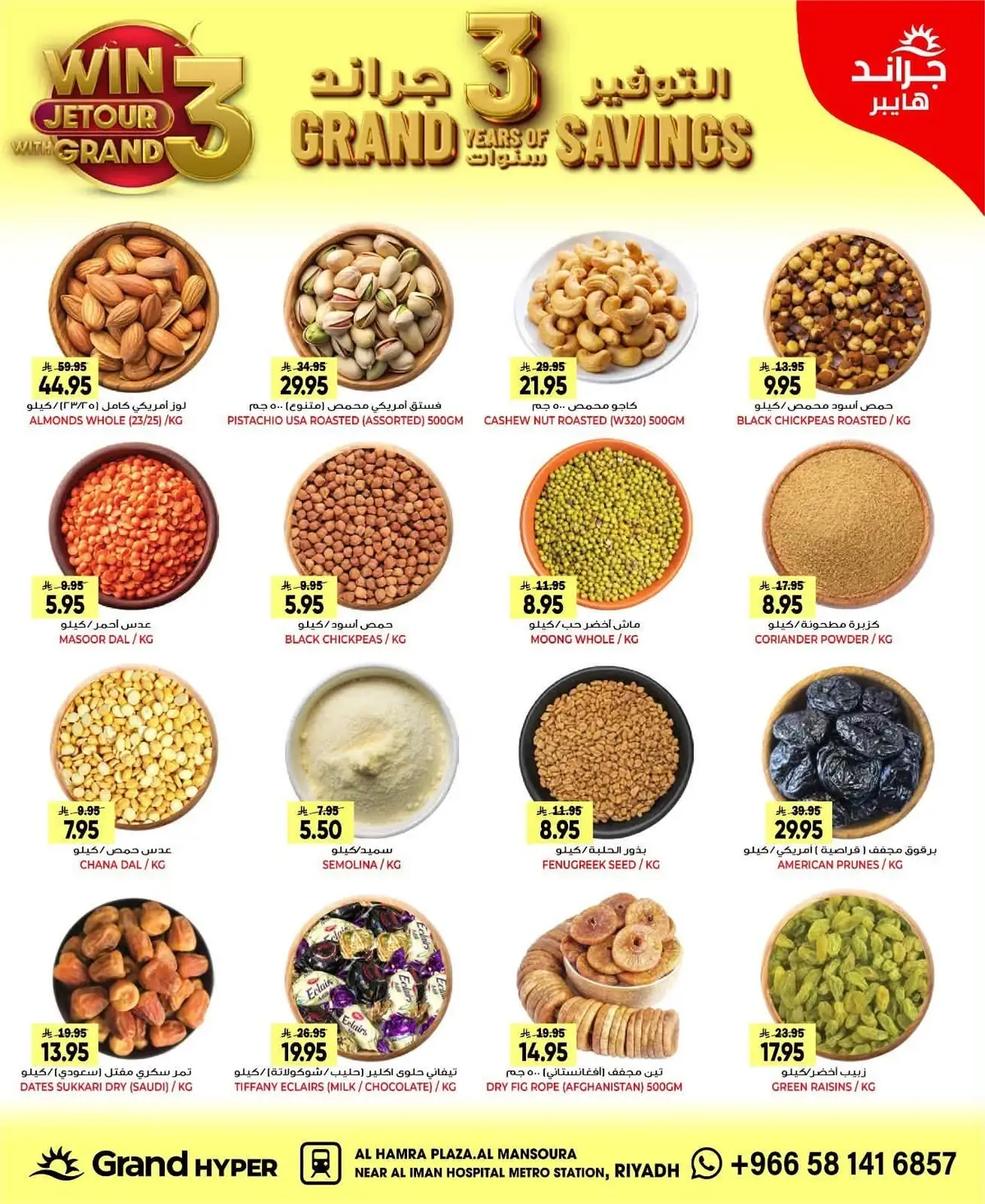 SAVINGS OFFERS - Page 11