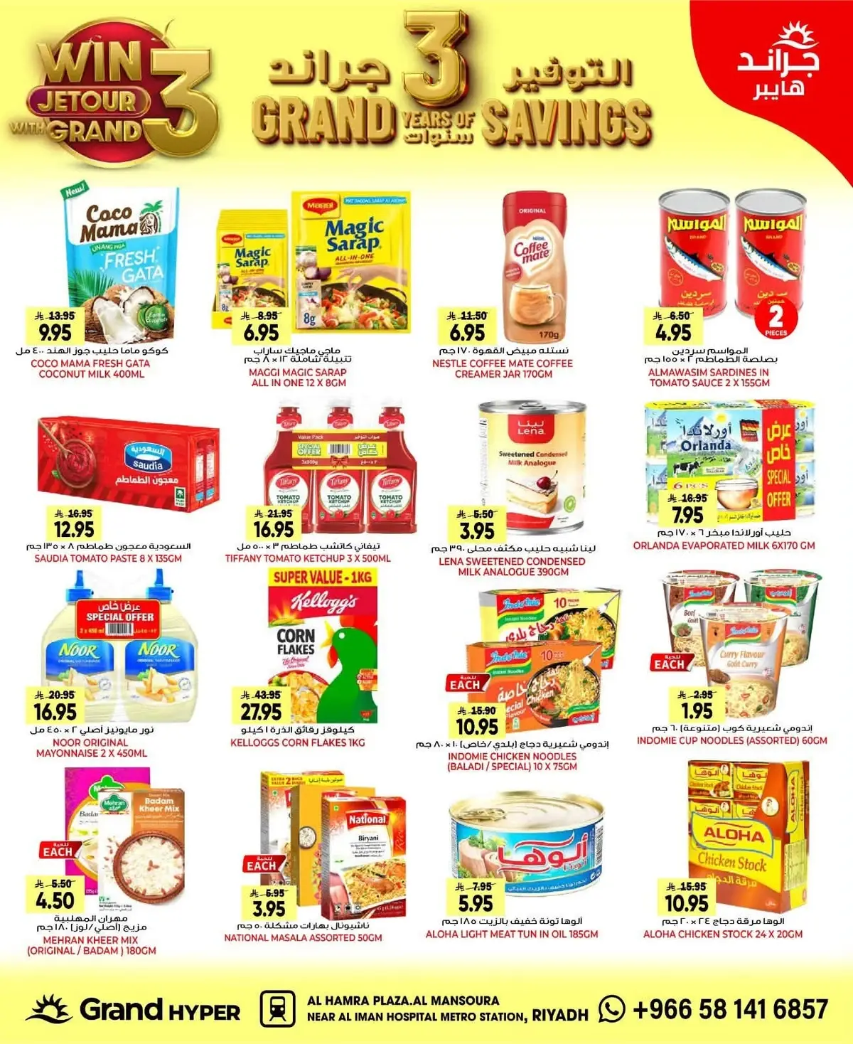 SAVINGS OFFERS - Page 15