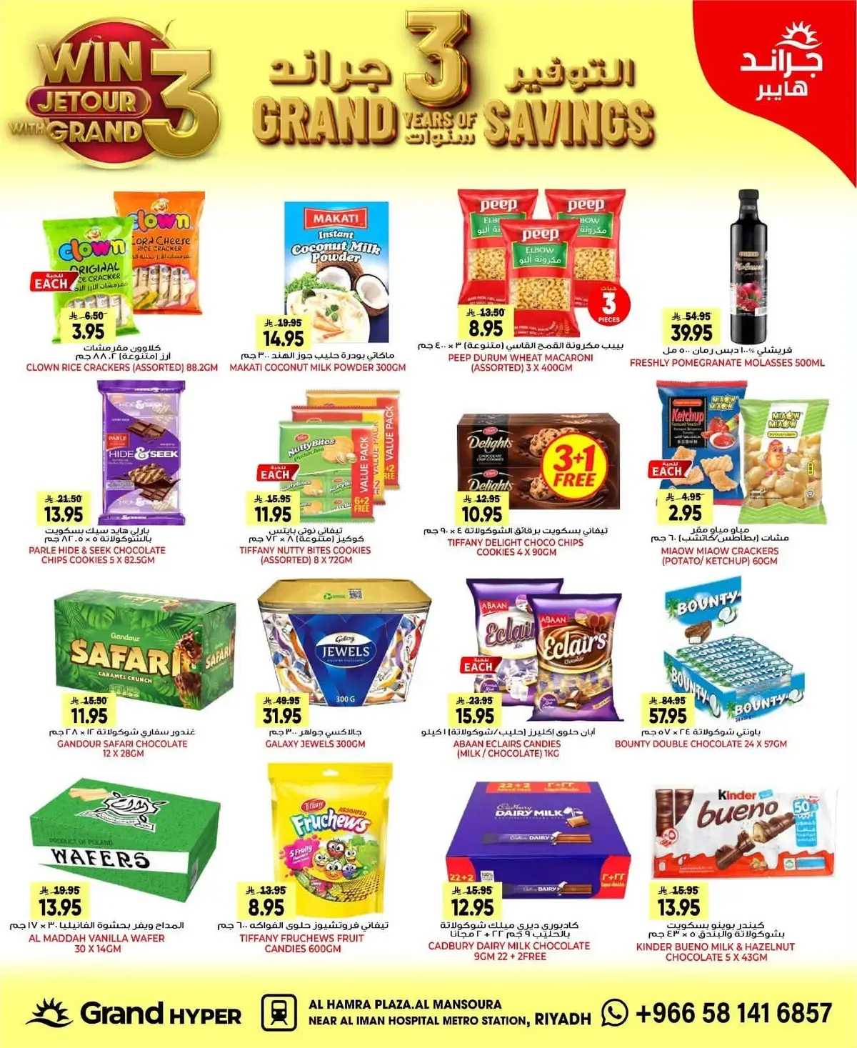 SAVINGS OFFERS - Page 17