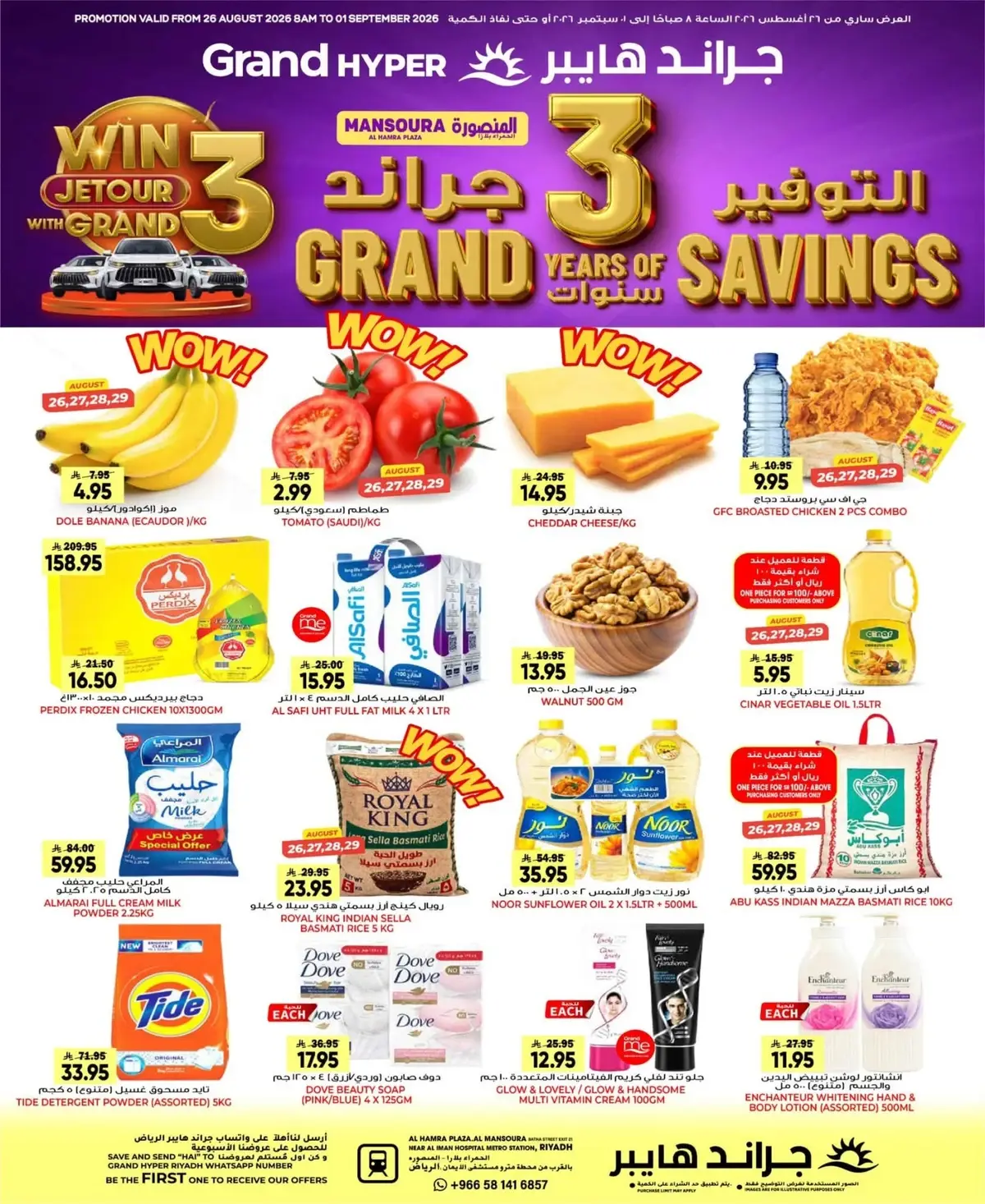 SAVINGS OFFERS