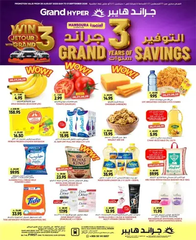 SAVINGS OFFERS