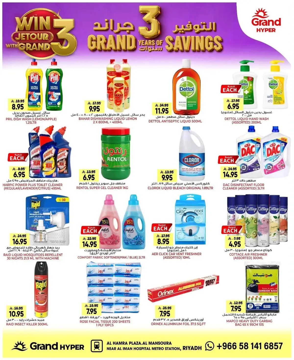 SAVINGS OFFERS - Page 21