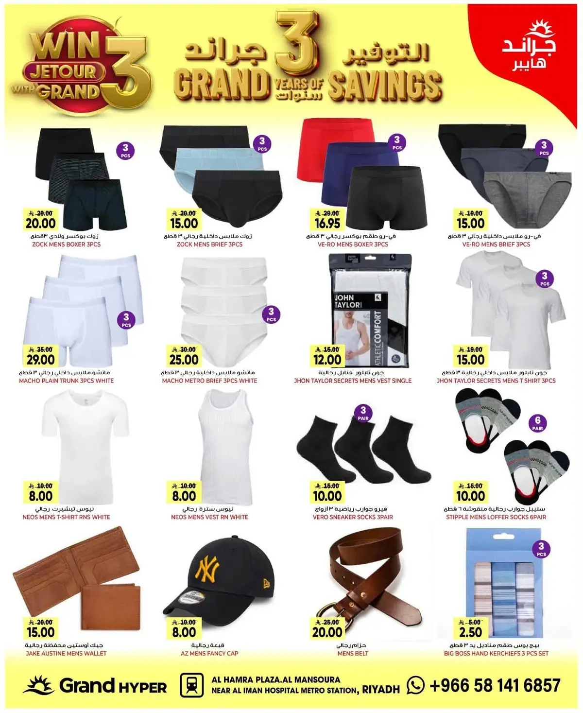 SAVINGS OFFERS - Page 23