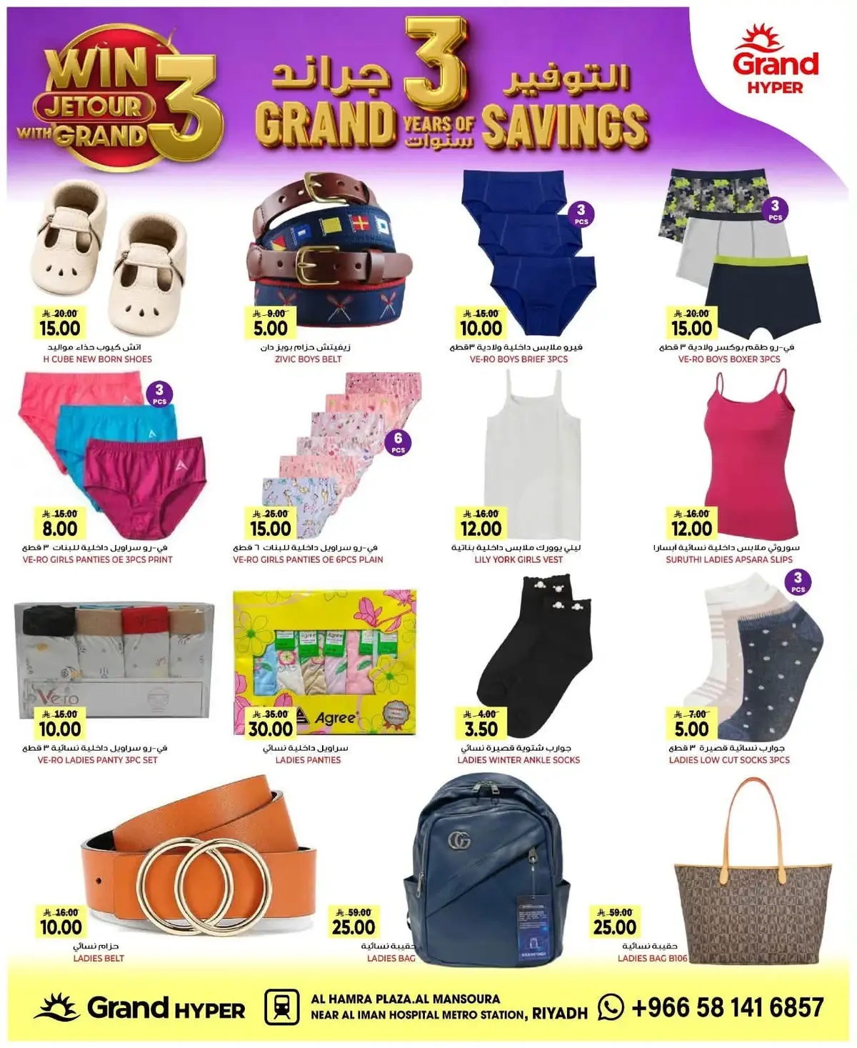 SAVINGS OFFERS - Page 24