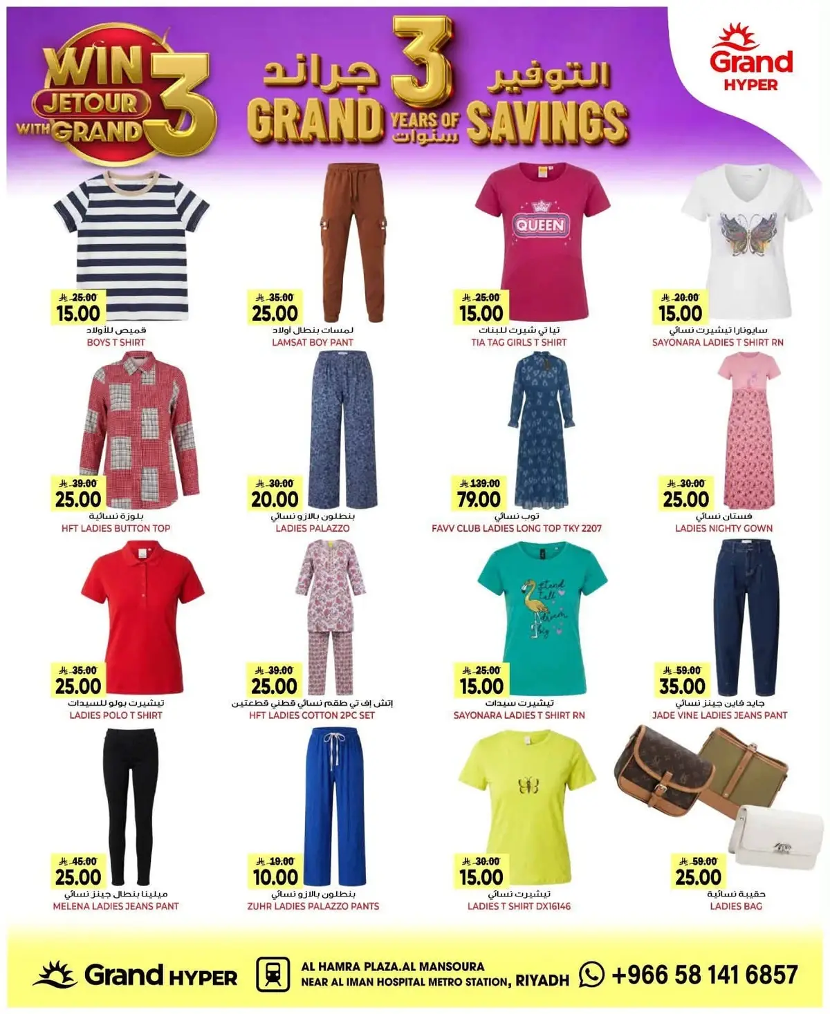 SAVINGS OFFERS - Page 26