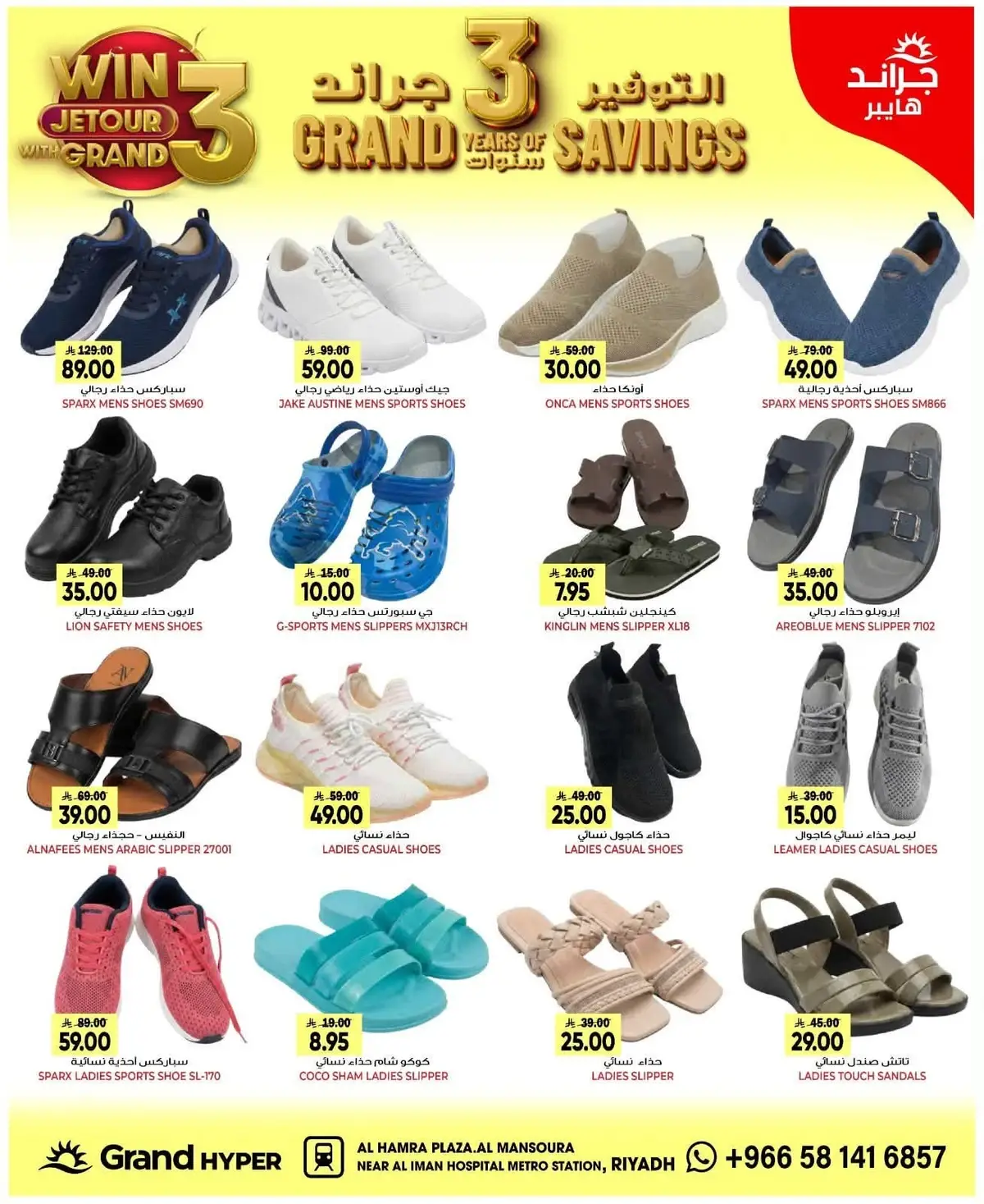 SAVINGS OFFERS - Page 27
