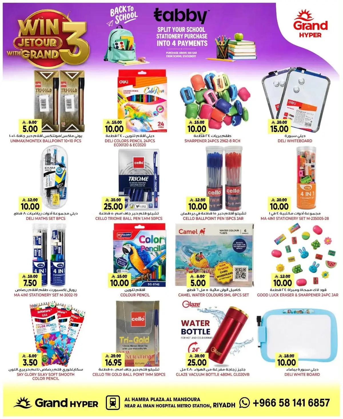 SAVINGS OFFERS - Page 28