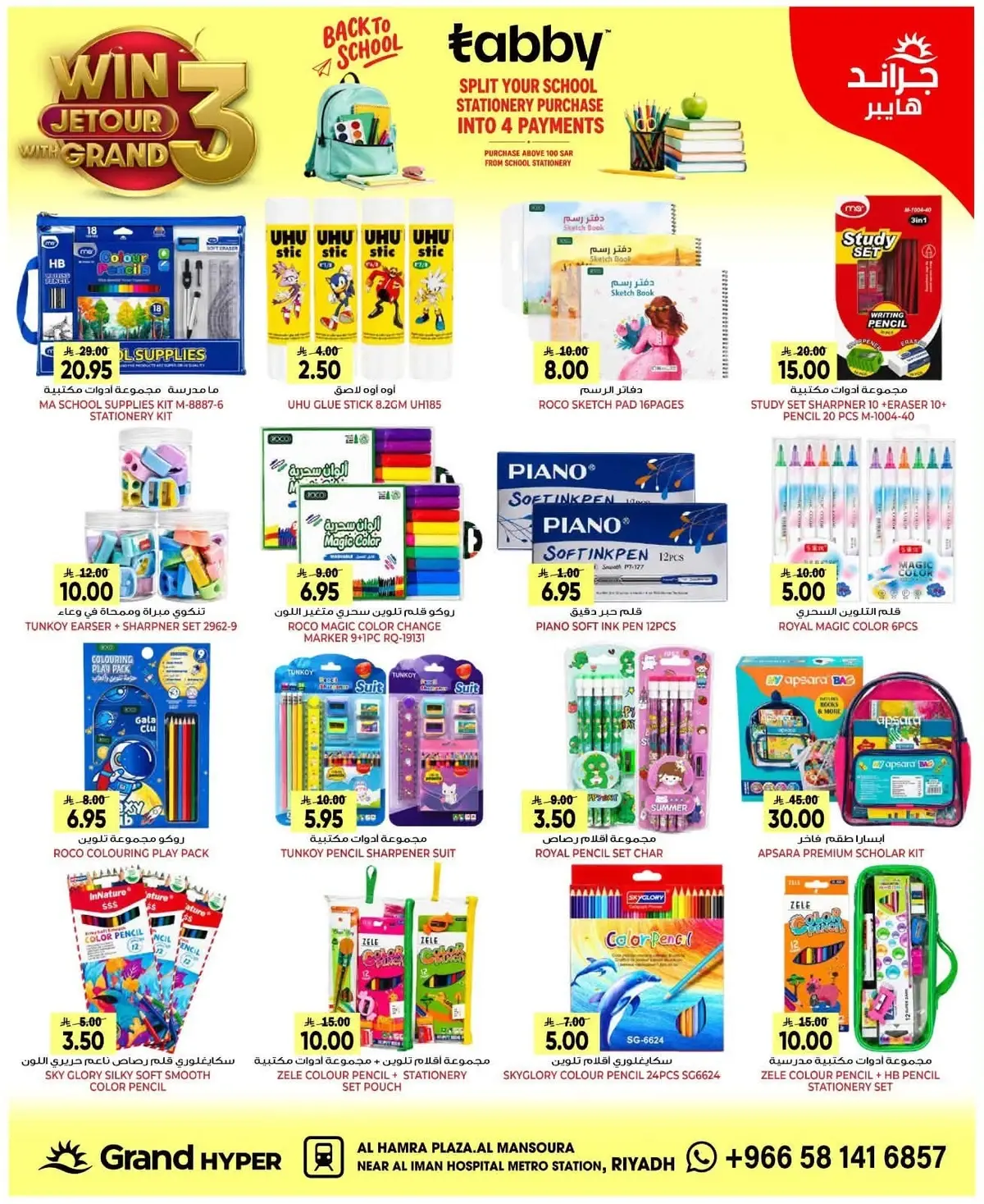 SAVINGS OFFERS - Page 29