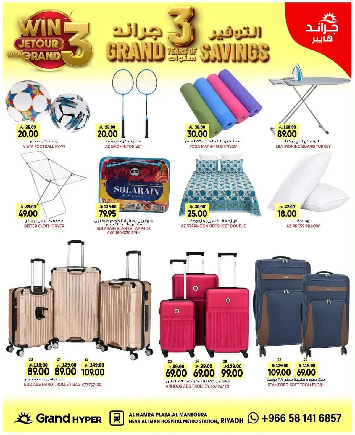 SAVINGS OFFERS - Page 31