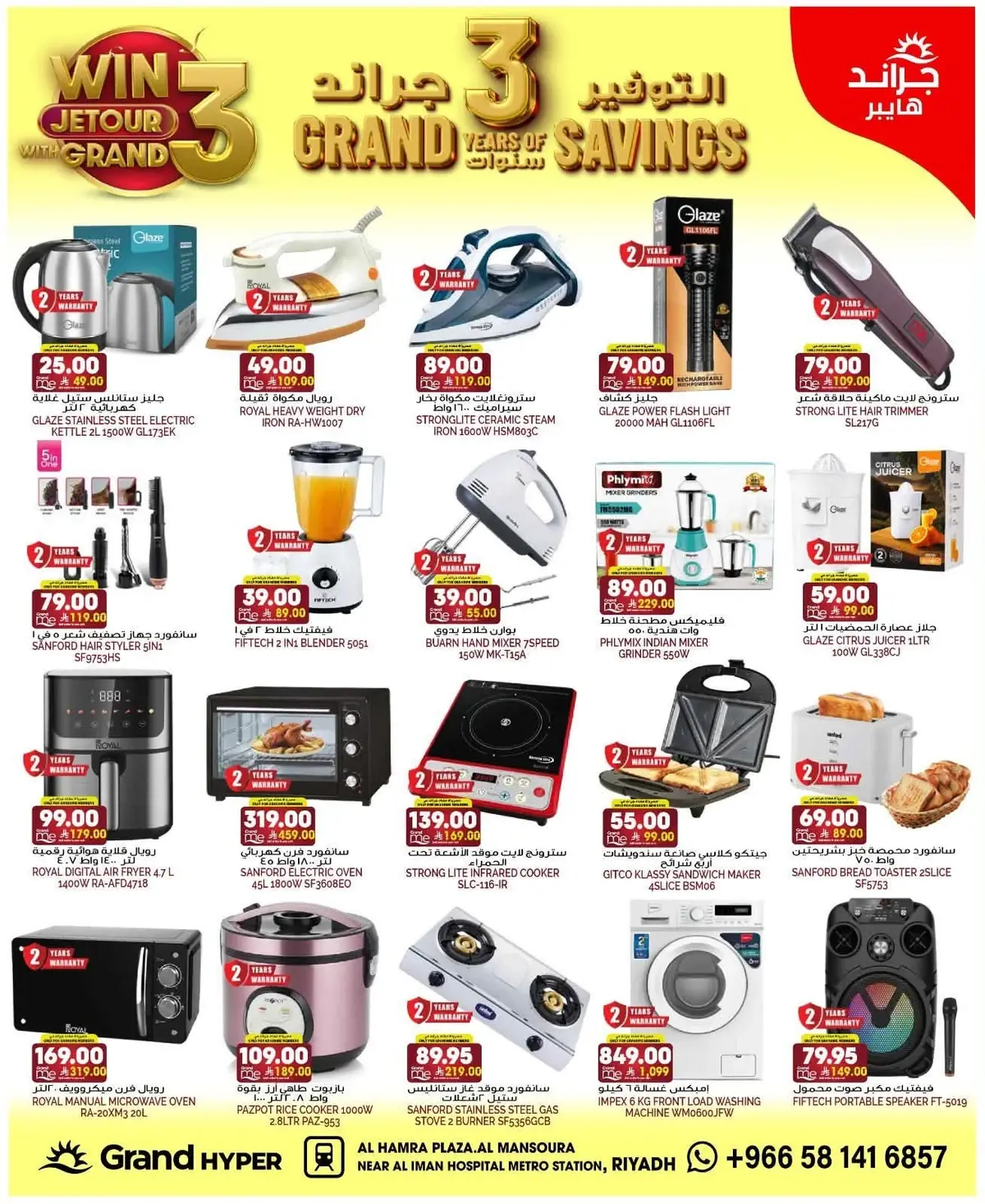 SAVINGS OFFERS - Page 33