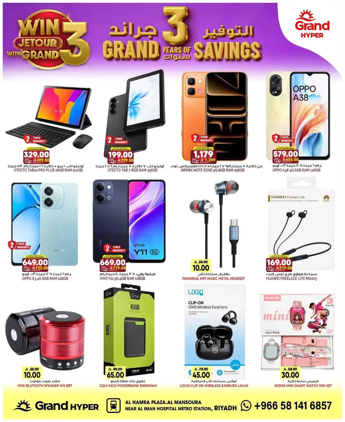 SAVINGS OFFERS - Page 35