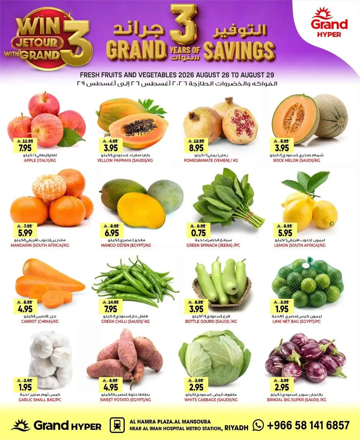 SAVINGS OFFERS - Page 3