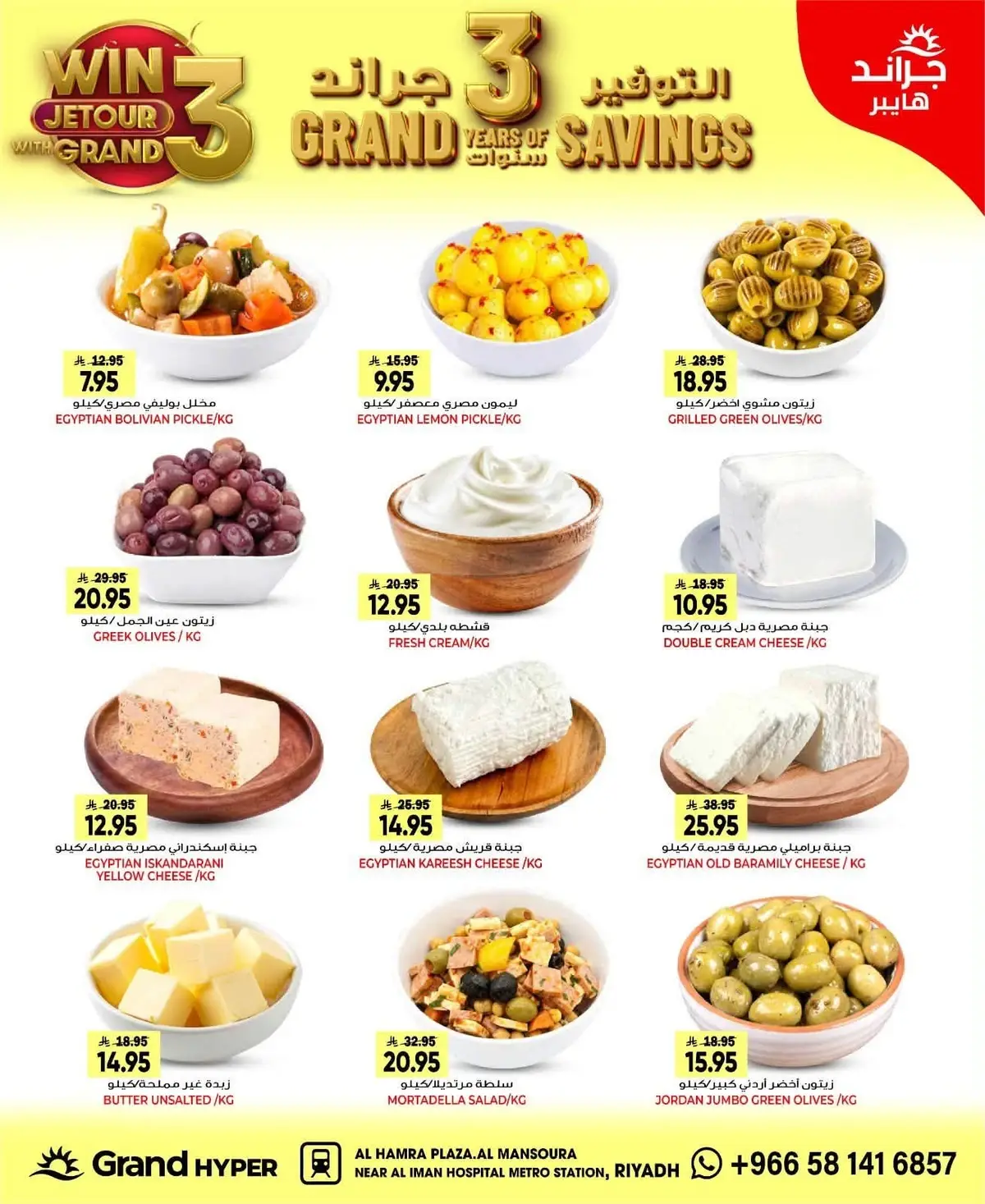 SAVINGS OFFERS - Page 4