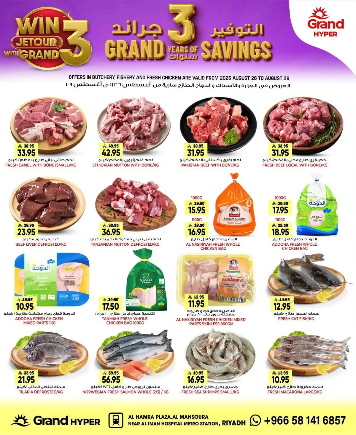 SAVINGS OFFERS - Page 5