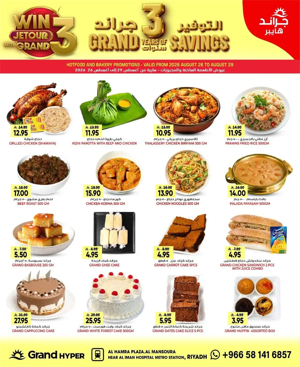 SAVINGS OFFERS - Page 6