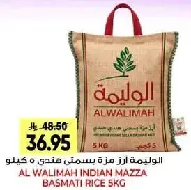 Al Walimah Indian Mazza Basmati Rice 5kg