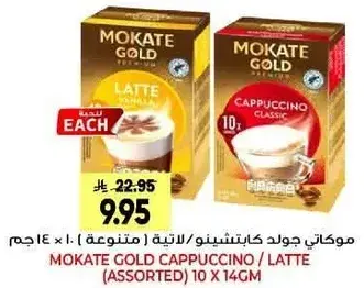 Mokate Gold Cappuccino/Latte (Assorted) 10 x 14g.