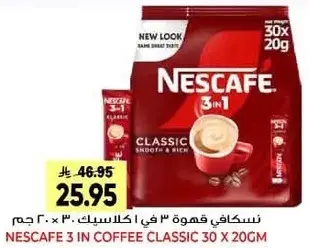 نسكافي 3 في 1 كلاسيك، 30 × 20 جم.