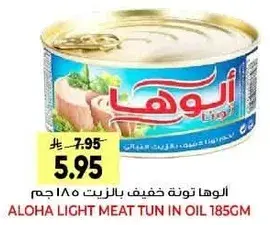 ALOHA LIGHT MEAT TUN IN OIL 185GM