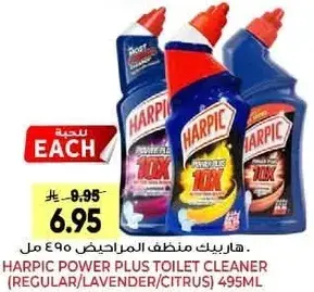 HARPIC POWER PLUS TOILET CLEANER (REGULAR/LAVENDER/CITRUS) 495ML