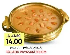 Palada Payasam 500 gm