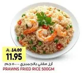 Prawns Fried Rice 500 gm