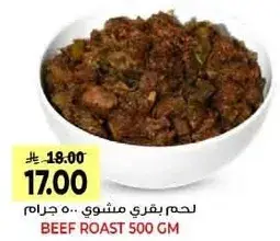 Beef Roast 500 gm