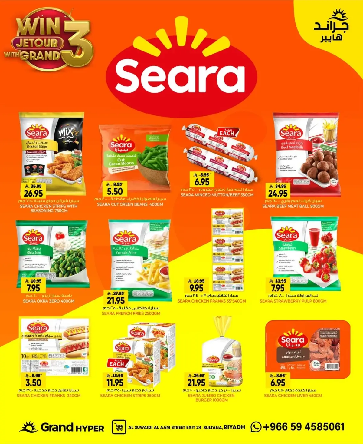SAVINGS OFFERS - SUWAIDI - Page 10