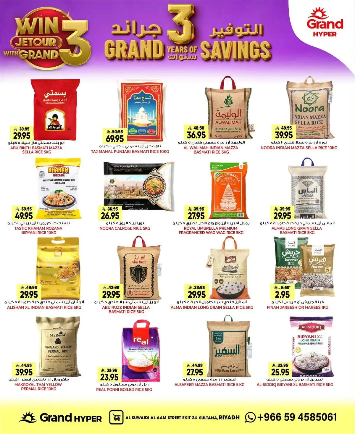 SAVINGS OFFERS - SUWAIDI - Page 12